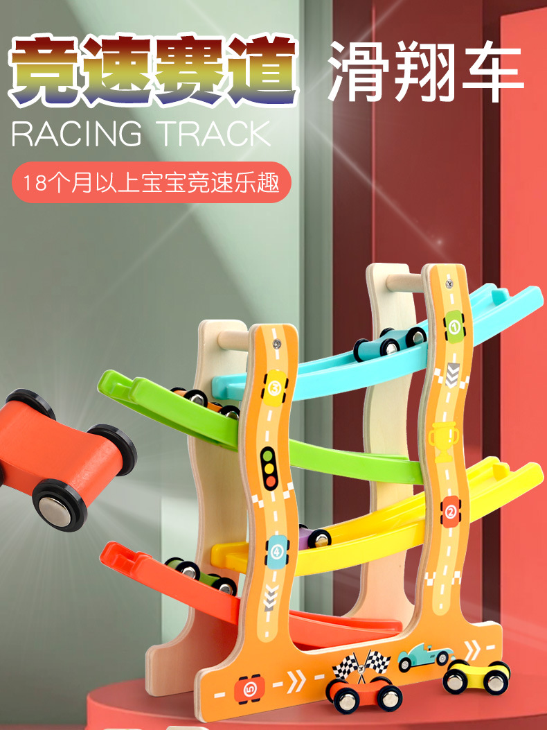 Wooden fun multi-layer track game, gliding car inertial slide with parking lot, beneficial intelligence parent-child toy pic 1