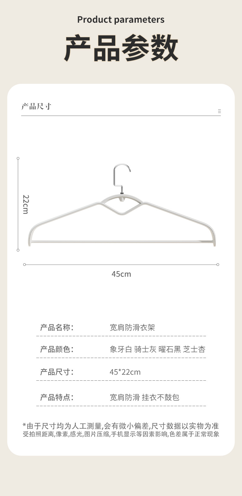 衣架西装无痕家用加厚衣架服装店塑料防滑衣柜收纳衣服撑子晾衣架详情9