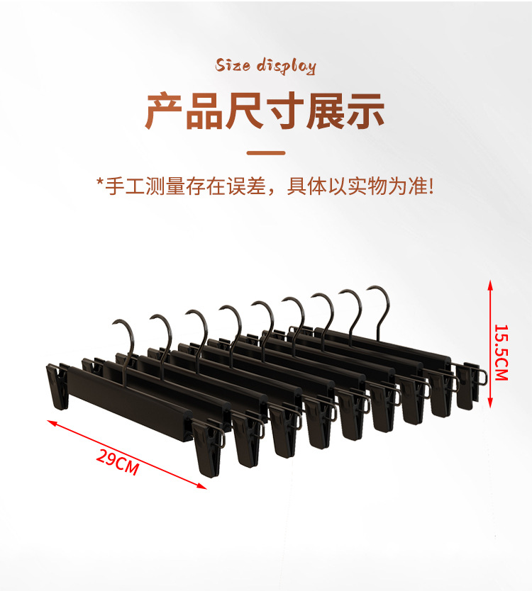 磨砂裤架塑料裤夹服装店家用成人无痕衣架彩色磨砂衣架可伸缩裤夹详情14