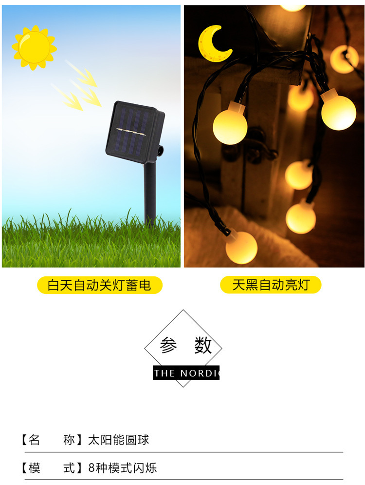 太阳能灯串户外露营帐篷氛围装饰圆球星星灯带庭院花园彩灯小夜灯详情34
