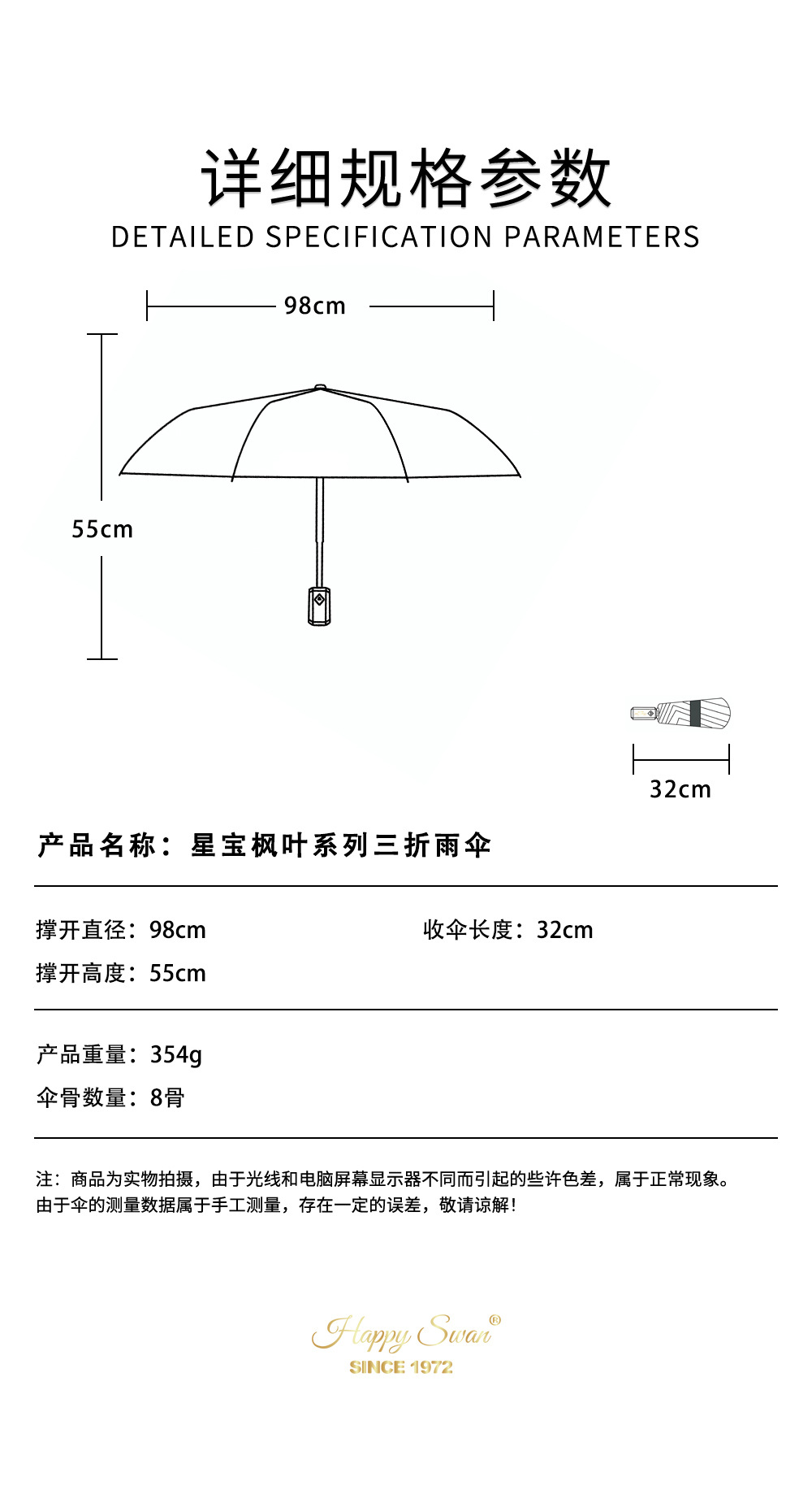 【出口加拿大】三折自开伞枫叶印花一键开伞现货批发详情18