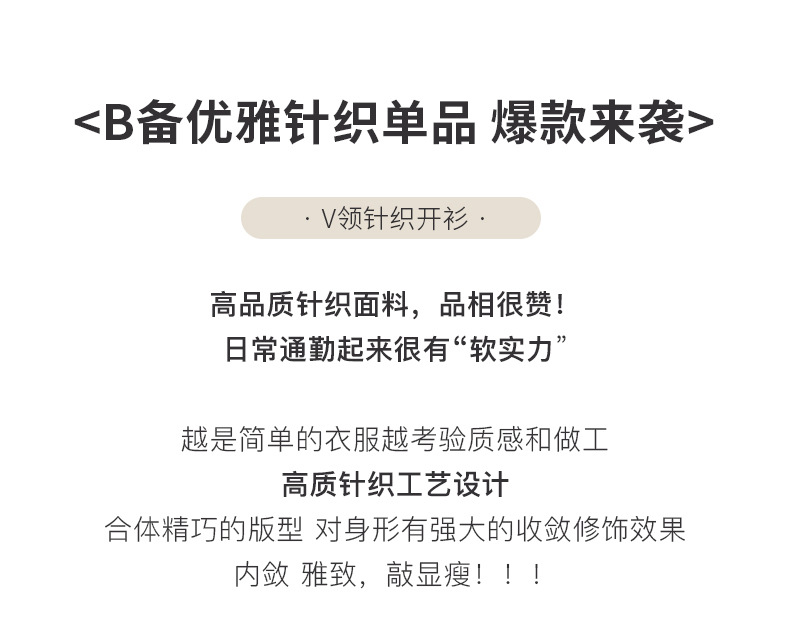 针织开衫女春秋长袖毛衣开衫薄款减龄外套针织衫跨境毛衣开衫打底详情1