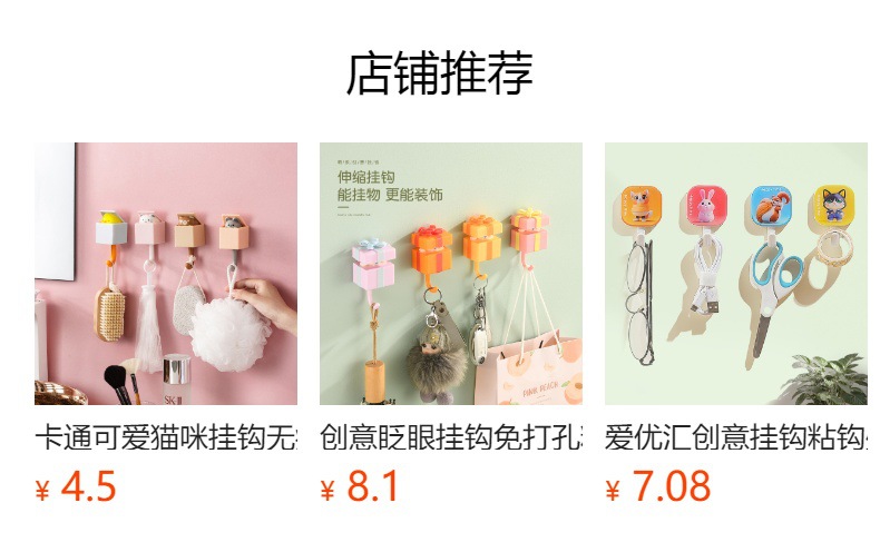 爱优汇无痕挂钩强力粘钩免打孔门后挂衣钩墙壁卡通可爱钥匙钩子详情2