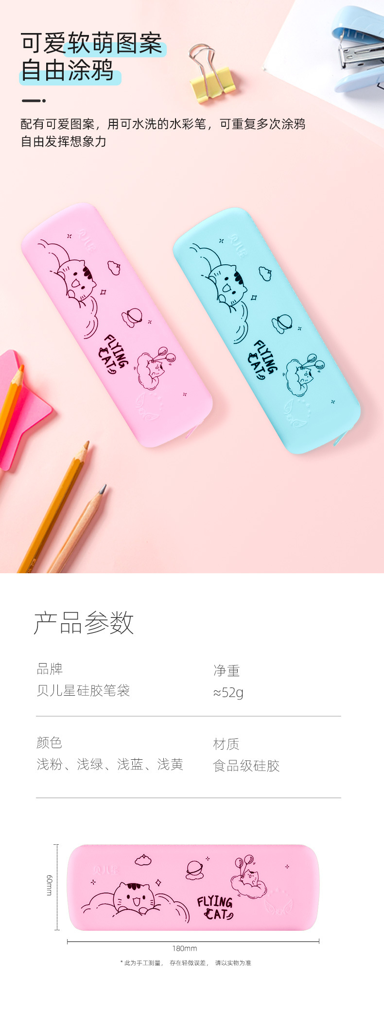 粉色蓝色飞行猫图案大容量文具袋学生拼接简约笔袋开学季详情6