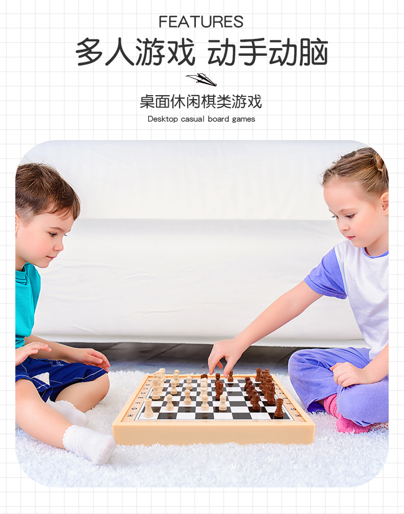 儿童礼物多功能棋游戏棋跳棋象棋飞行棋五子棋小学生桌游益智玩具详情7