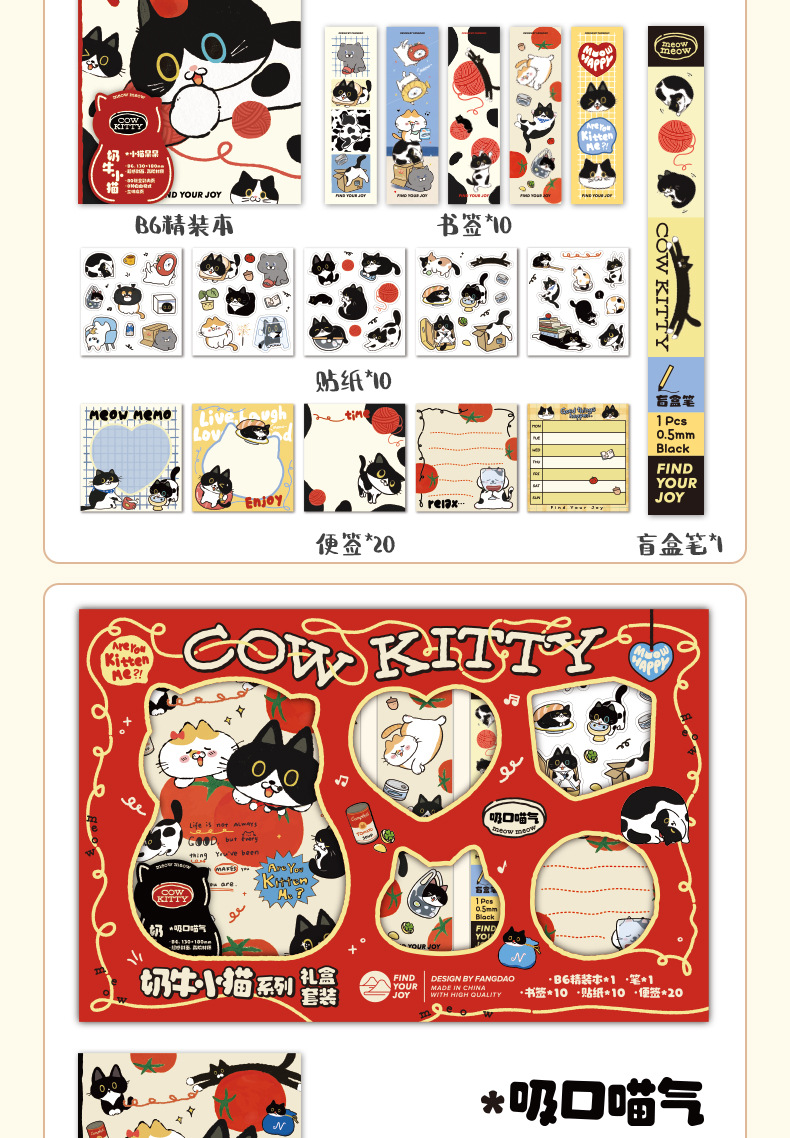Fangdao Cow and Kitten Series Creative Cartoon Planner Gift Box, high appearance level festival gift set in stock wholesale pic 4
