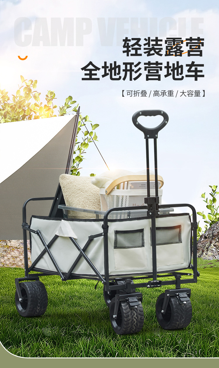 洋公子户外露营车手推营地车折叠野营拖车家用野营小推车一件代发详情5