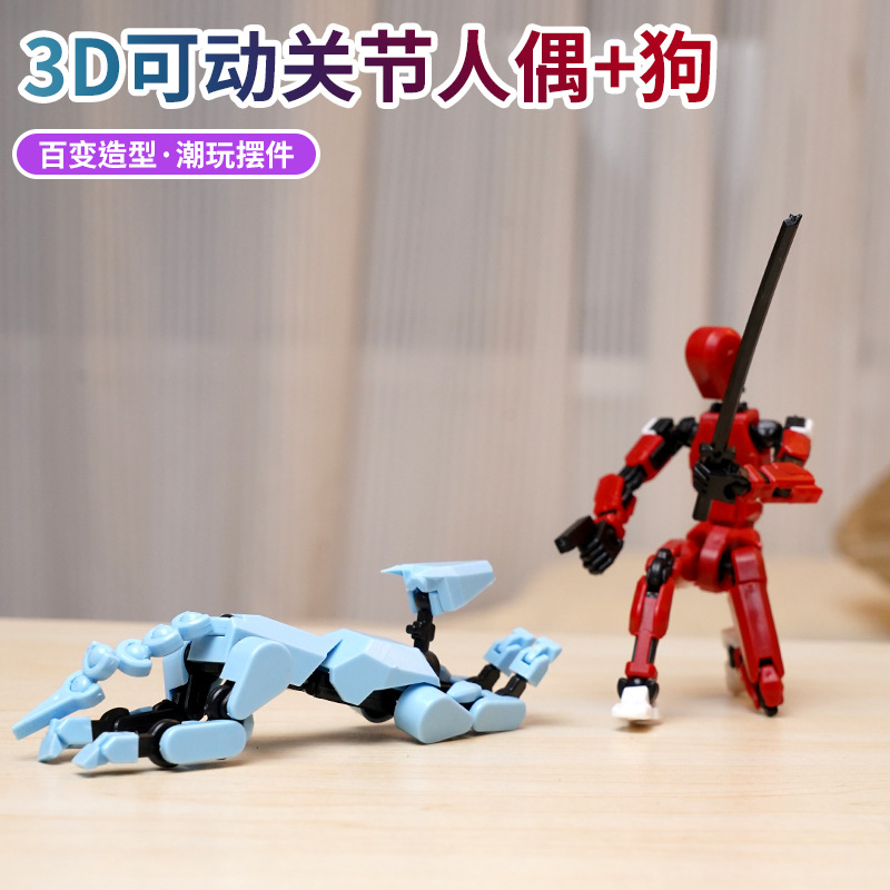 儿童益智创意拼装13关节人偶积木  3D打印多关节全身活动解压玩具详情6