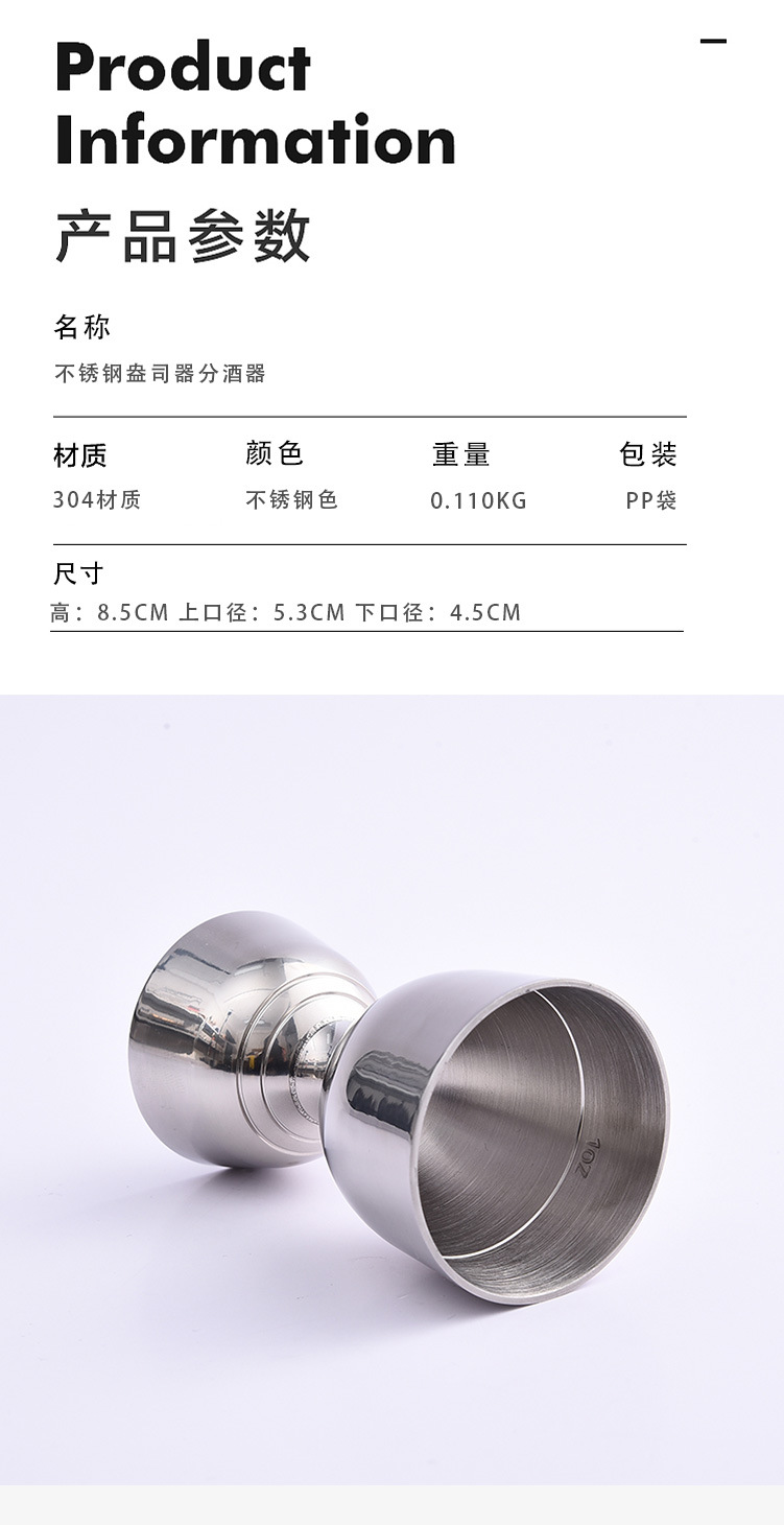304不锈钢盎司器分酒器量酒器带刻度调酒师量杯鸡尾酒安士杯详情4