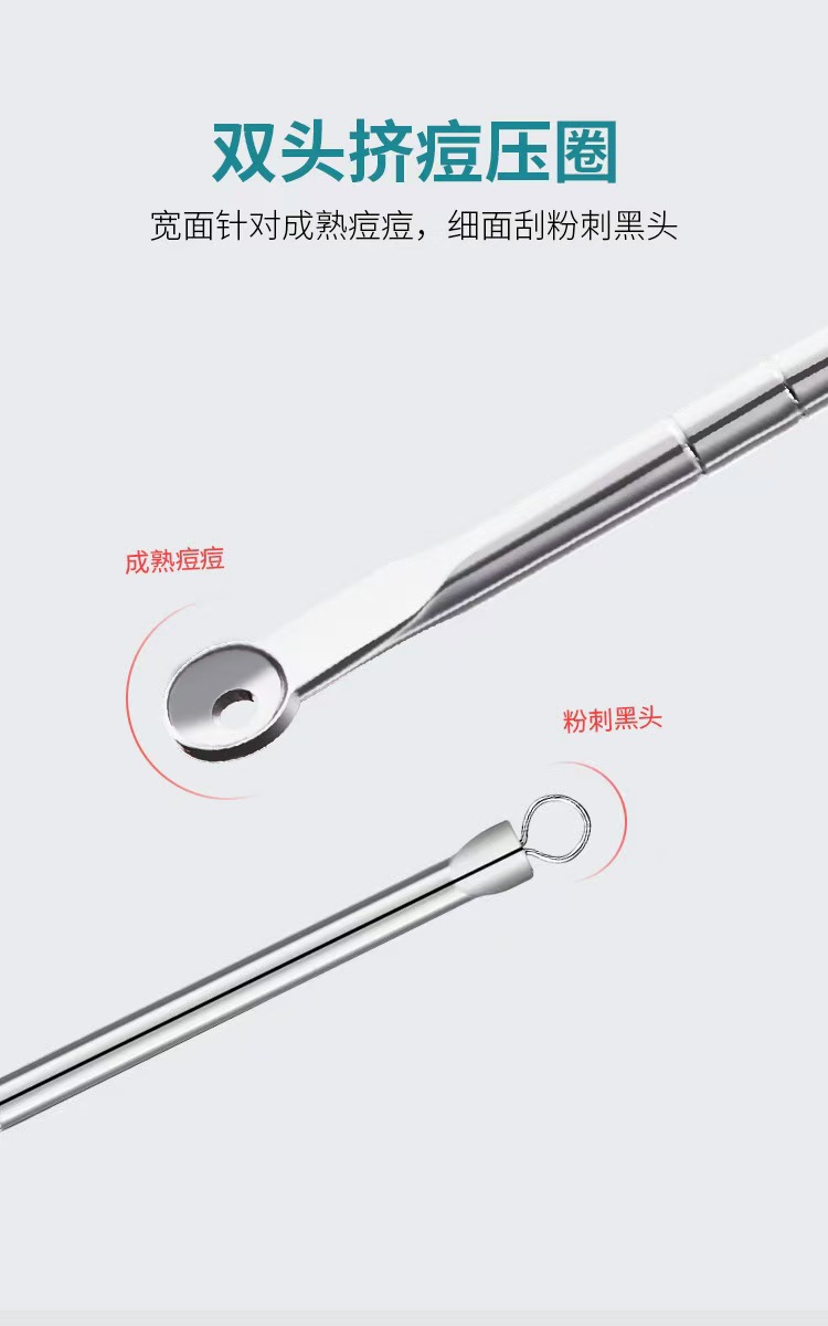 卡盟超尖粉刺针套装超细镊子去黑头刮闭口挑挤痘针美妆工具详情15