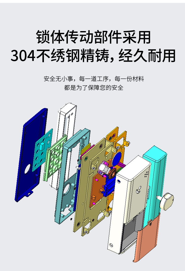 智能锁修改4_11