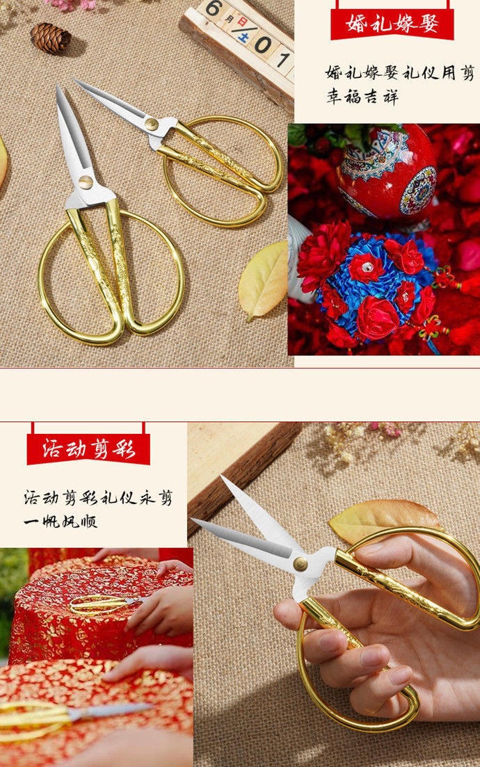 德国工艺龙凤剪刀不锈钢家用开业剪彩剪纸花结婚复古开业剪彩金剪详情18