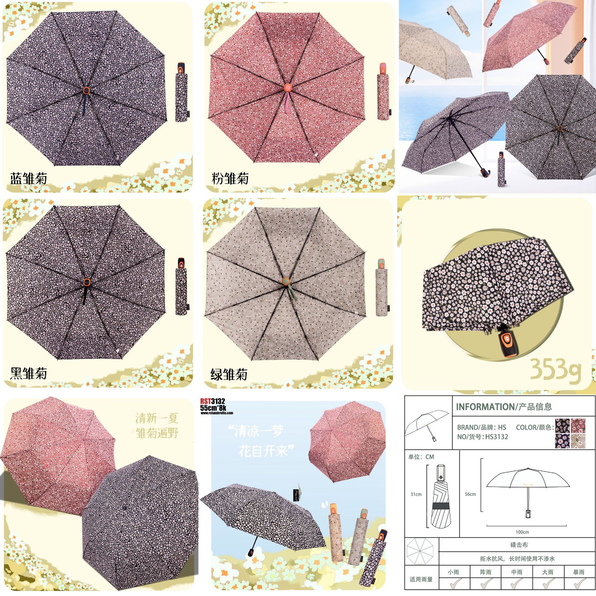 星宝三折全自动伞外贸伞three folding umbrella雨伞批发银杏叶图详情22