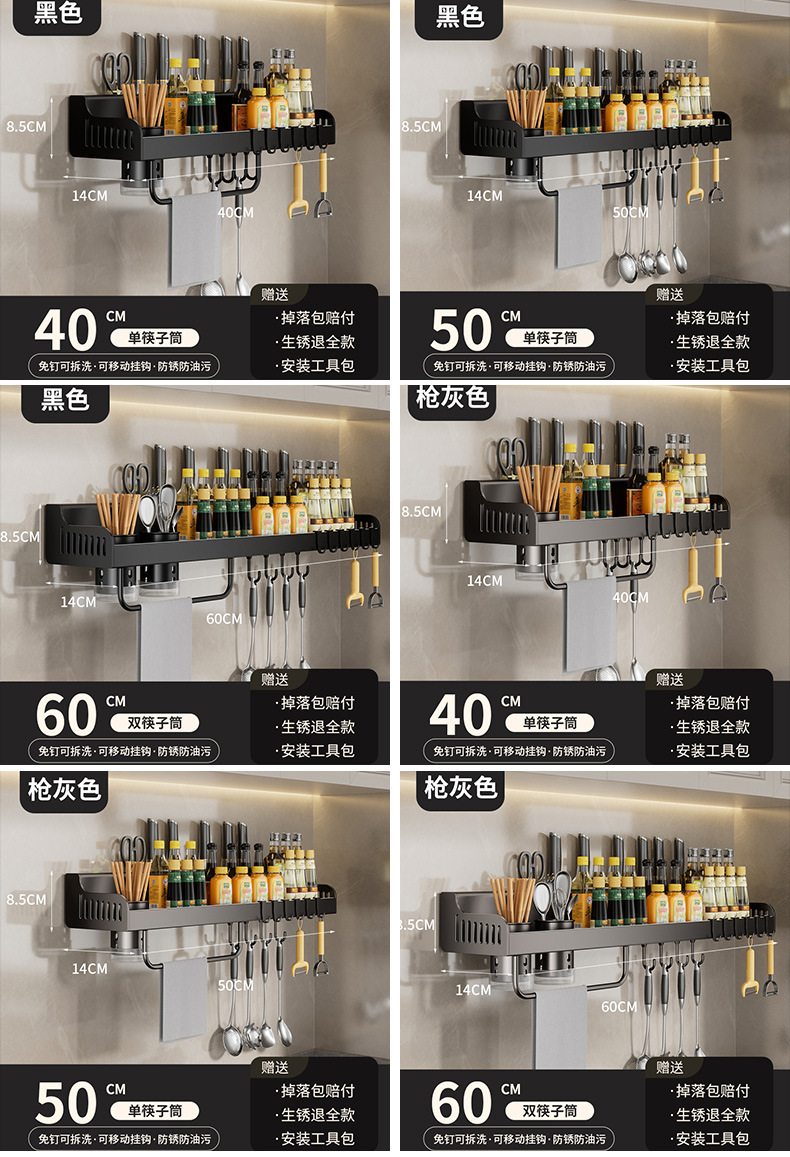 厂家批发壁挂式置物架家用厨房免打孔调味料厨具挂杆筷子筒收纳架详情6