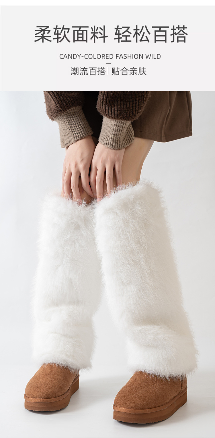 秋冬季加厚保暖腿套仿狐狸毛袜套手套两用辣妹个性ins风毛绒脚套详情3