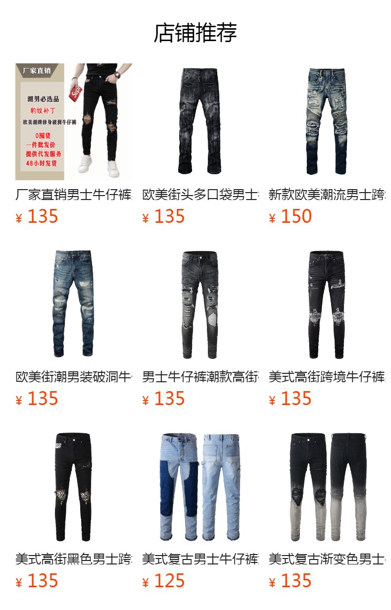 时尚微喇牛仔裤男潮流显高男生裤瘦身百搭微喇裤男裤高个子加长版详情50