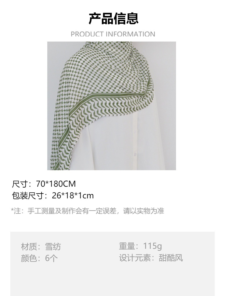 阿拉伯头巾跨境新款雪纺印花格子围巾迪拜巴勒斯坦土耳其中东头巾详情2