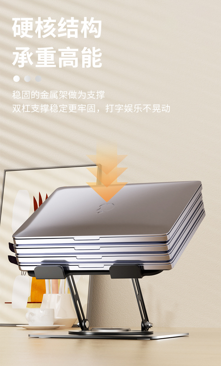 跨境爆款散热电脑笔记本支架旋转折叠办公室桌面增高架金属托架子详情10