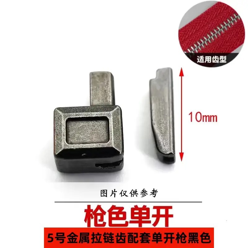 金属树脂尼龙拉链修复配件 单开双开拉链插口底座修复DIY拉链配件详情8