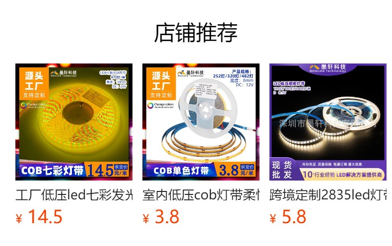 超细极窄3mmcob灯带低压5v4毫米5mm自粘400灯电视背景柔性灯条详情1