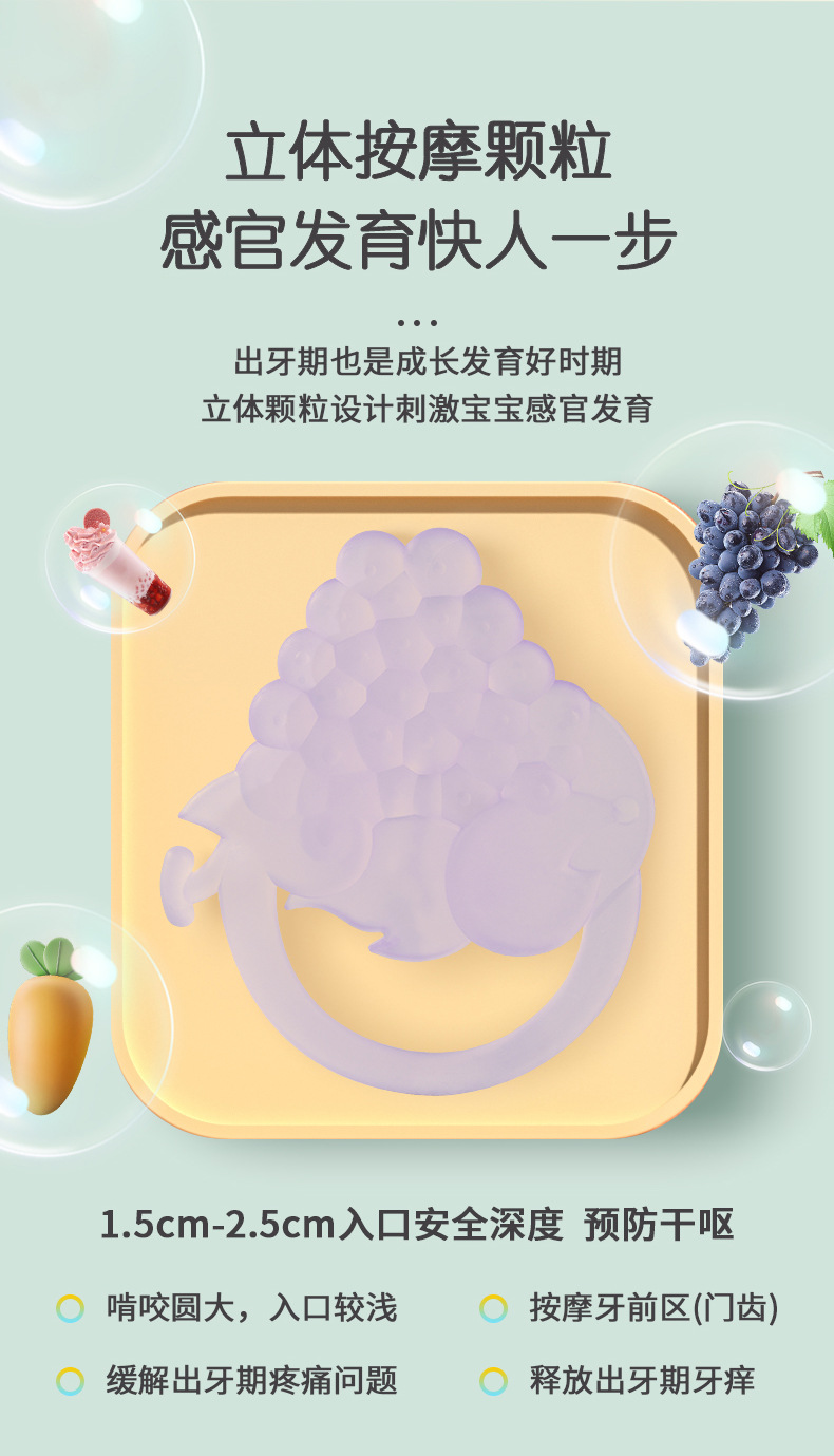四色创意水果硅胶牙胶套装宝宝安抚用品立体磨牙按摩牙胶详情8