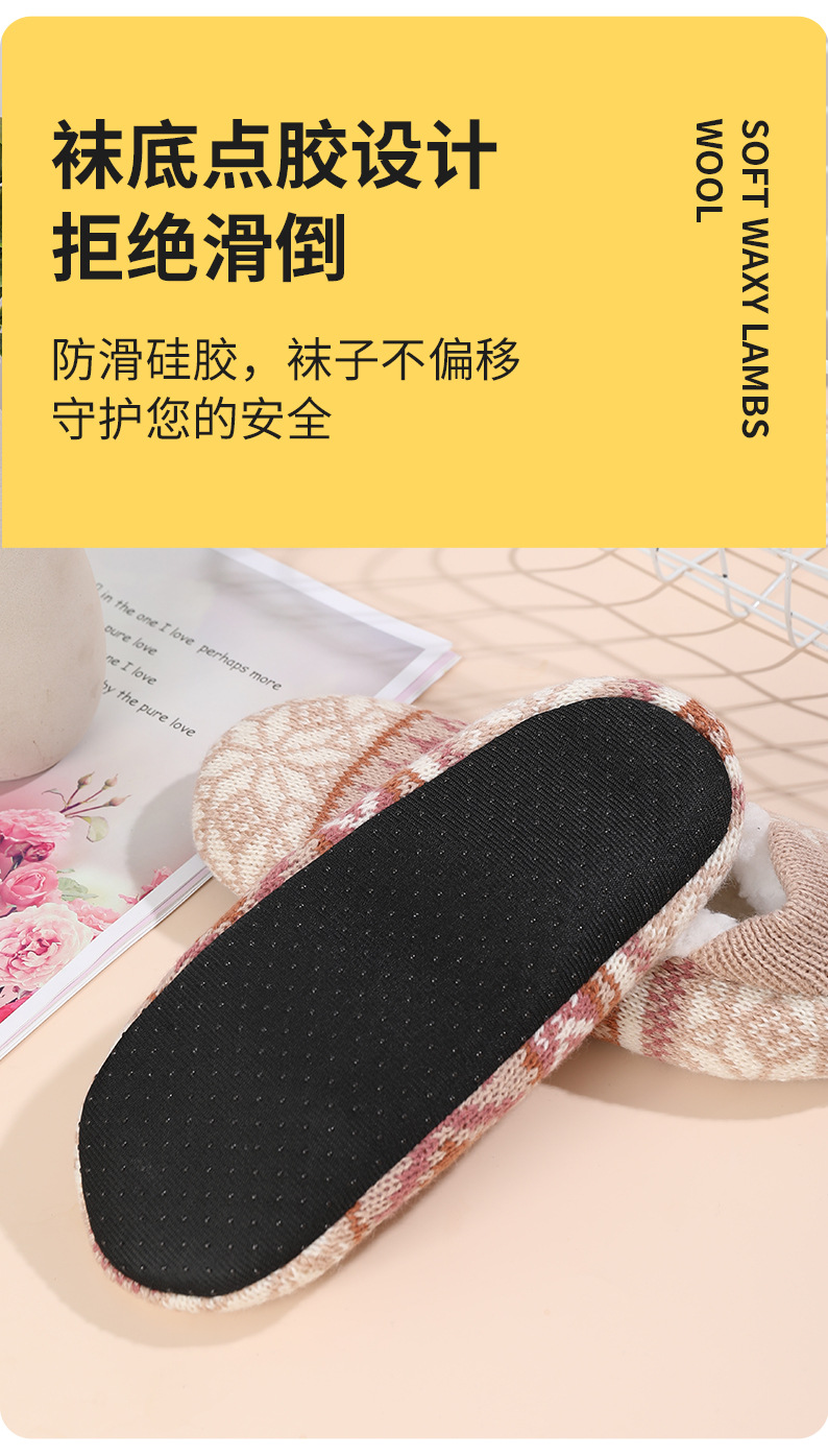 秋冬女加绒加厚保暖点胶防滑袜套成人居家室内软底鞋袜暖脚地板袜详情6