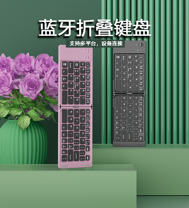 双折叠键盘笔记本平板无线小键盘对折键盘超薄型迷你键盘现货批发详情1