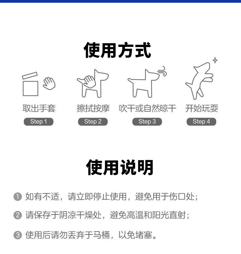 旭漠宠物免洗澡清洁手套湿巾干洗可舔舐猫咪狗狗除臭护理专用批发详情14
