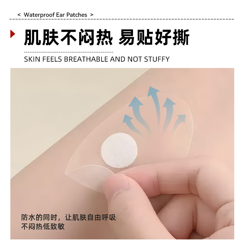 全封闭型成人儿童宝宝婴幼儿游泳防水护耳贴轻薄透气易贴好撕透明     详情6