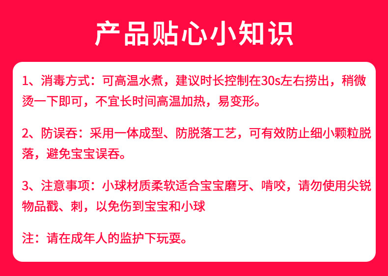 曼哈顿球0-3硅胶原子球手抓球婴儿抓握训练乳胶球可水煮宝宝牙胶详情1