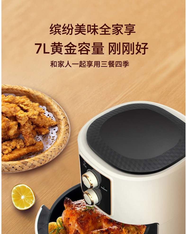 德国Gemet空气炸锅多功能家用炸锅7L大容量新款旋钮电烤箱电炸锅详情9