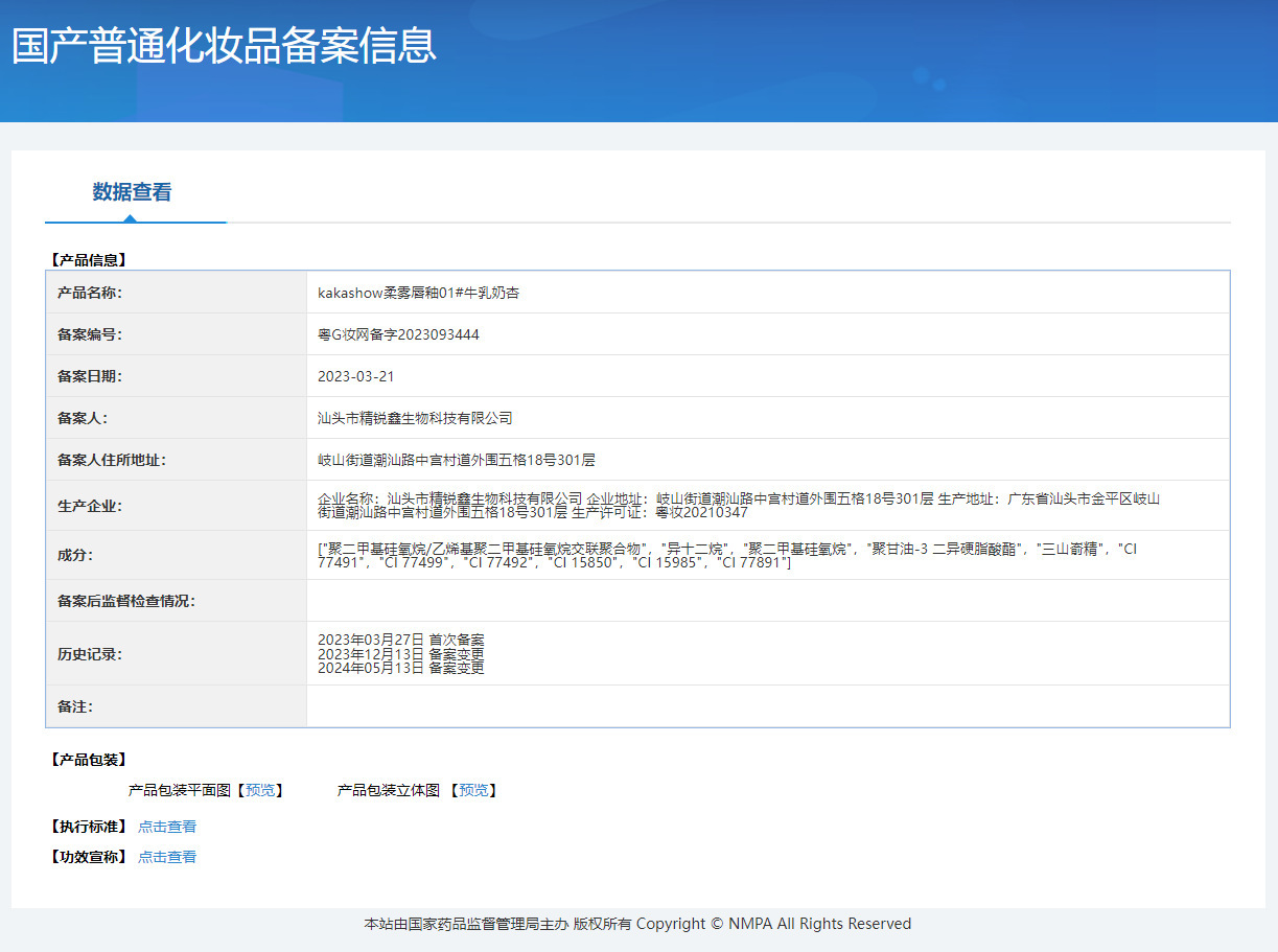 kakashow柔雾唇釉 不掉色不沾杯女学生平价显白丝绒哑光雾面口红详情1