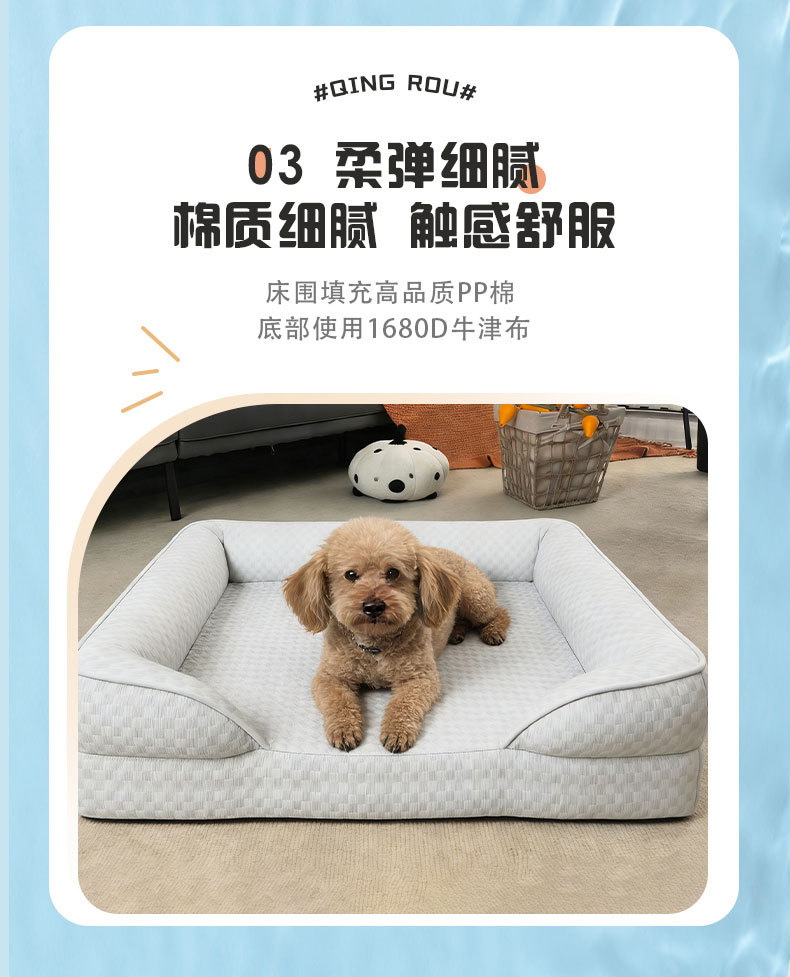 新款亚马逊C型狗床夏季冰凉沙发可拆洗防撕咬宠物垫猫狗窝大型犬详情14