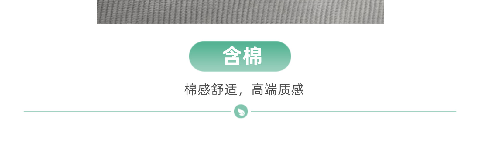 新品260克CVC楼梯布云梯棉针织肌理感螺纹条摇粒绒布网红新款裤料详情25