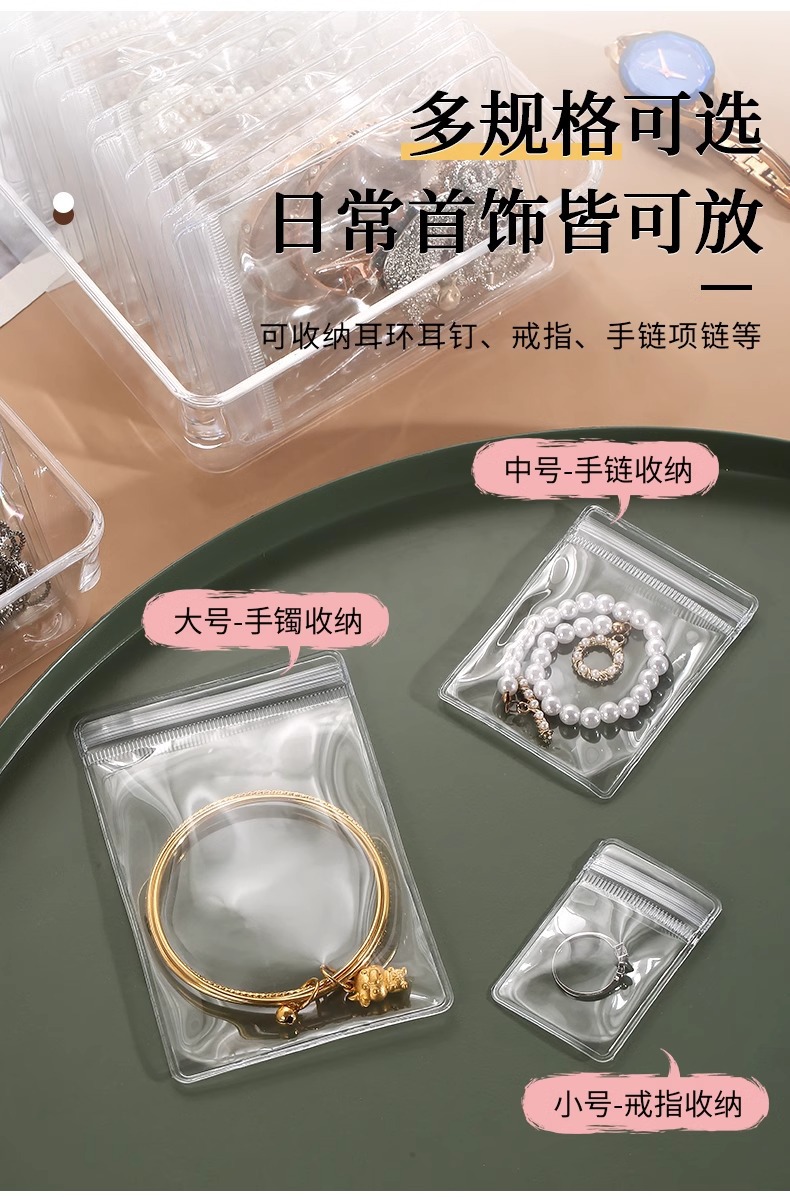 Anti-oxidation jewelry bag, sealed bag, pvc self-sealing bag, jewelry box, storage of ornaments, cultural relics, jade, ear stud, transparent bag pic 4