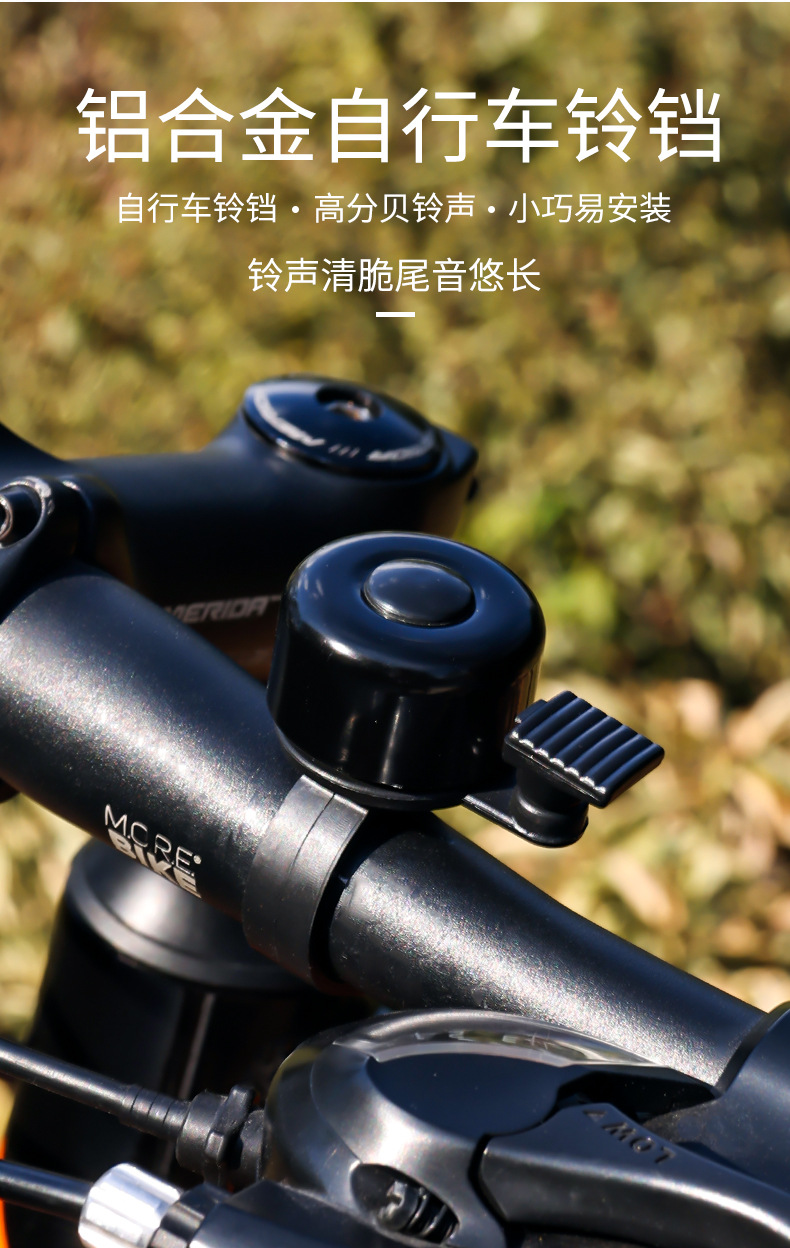 山地车铝合金彩色车铃小打铃 单车骑行装备配件自行车铃铛详情3
