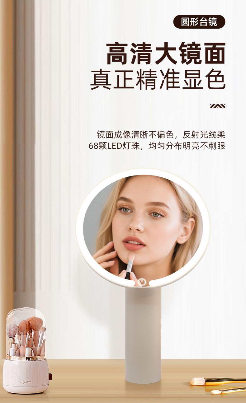 台式可立桌面充电梳妆美妆便携礼品网红镜子智能补光灯LED化妆镜详情8