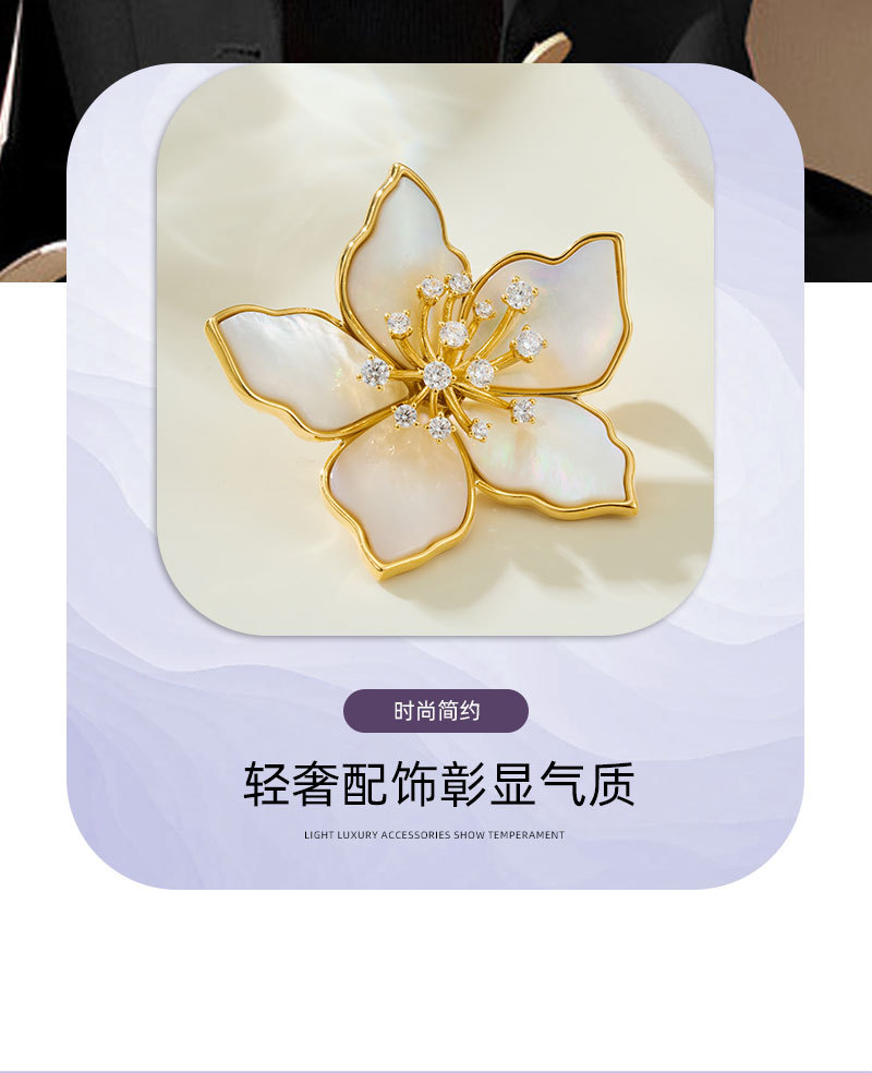 优雅绽放天然贝壳花朵胸针女时尚高级感微镶锆石精致别针轻奢胸花详情3