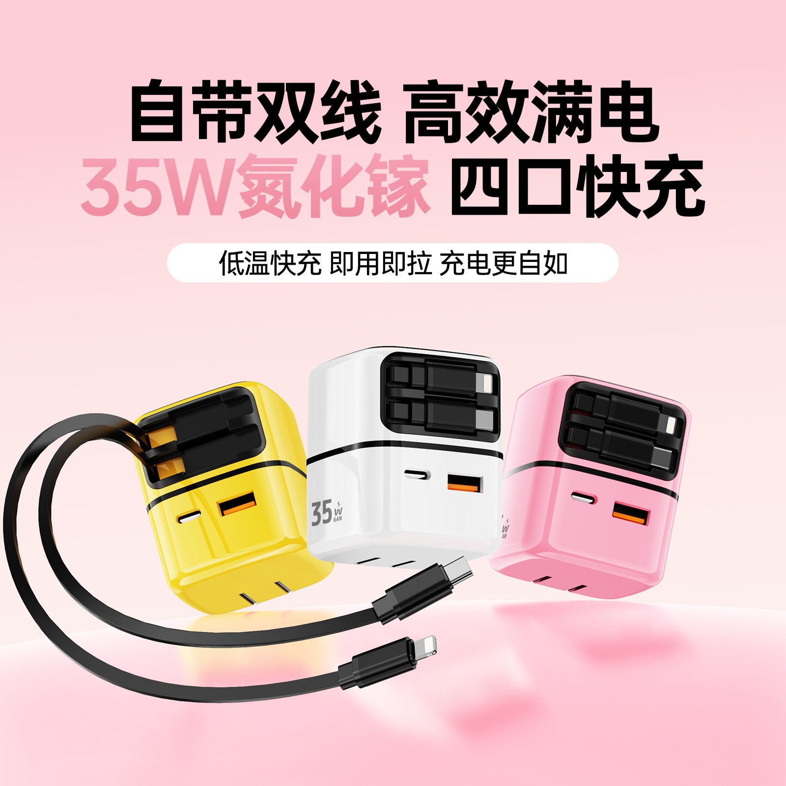 The 35W gallium nitride pull-out charger with A+C port fast PD charger is suitable for Apple and Huawei mobile phone chargers pic 4