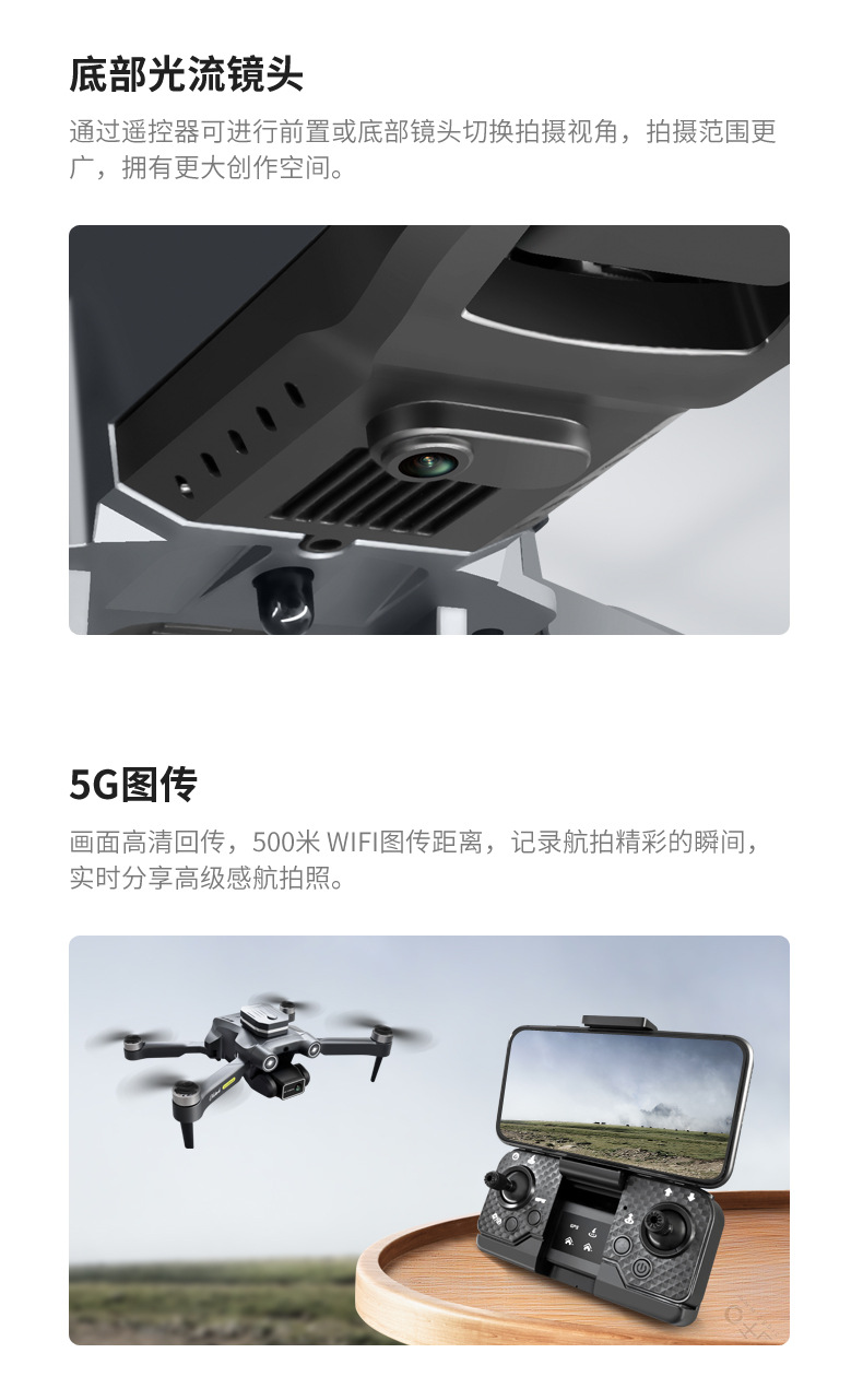 H23GPS定位航拍专业6k高清光流5G传图Drones避障详情8