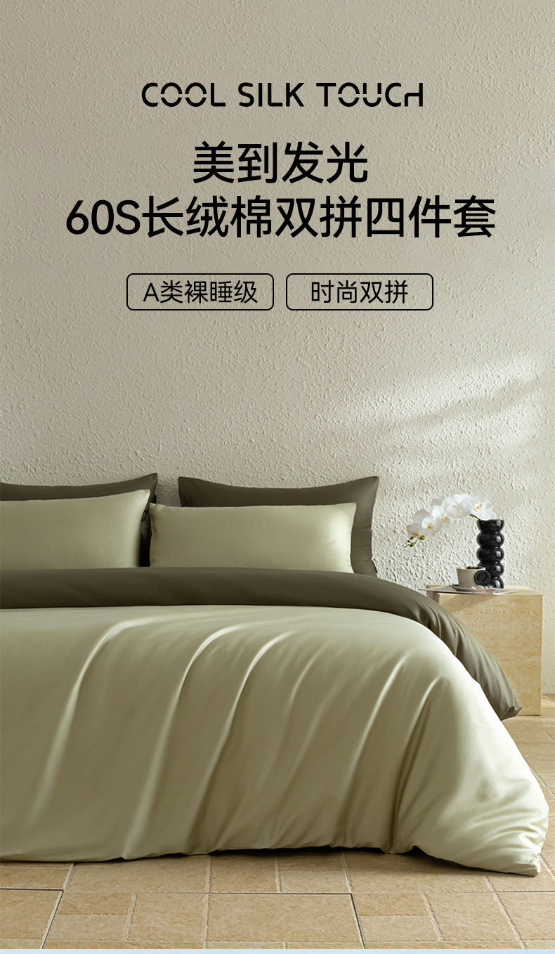 A类新疆长绒棉纯棉100轻奢四件套全棉宿舍三件套床笠床单床上用品详情1