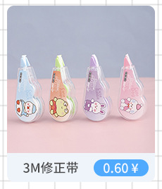 Wholesale of stationery correction tapes for primary and secondary school students, office and study supplies, and correction tapes. 5-meter correction tapes are directly supplied by the manufacturer pic 6