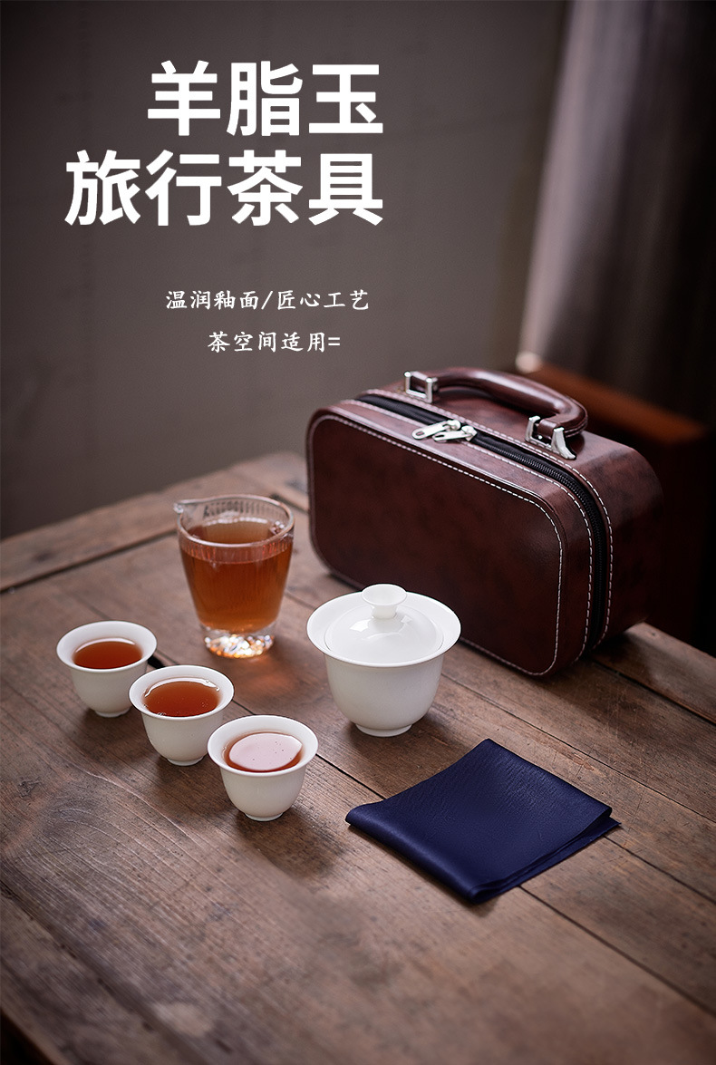 羊脂玉旅行茶具套装快客一碗三杯户外便携式商务礼品全套可印logo详情1