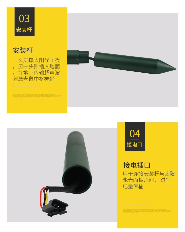 JP11超声波驱鼠器 太阳能驱蛇器 USB充电插地式动物驱赶器详情9