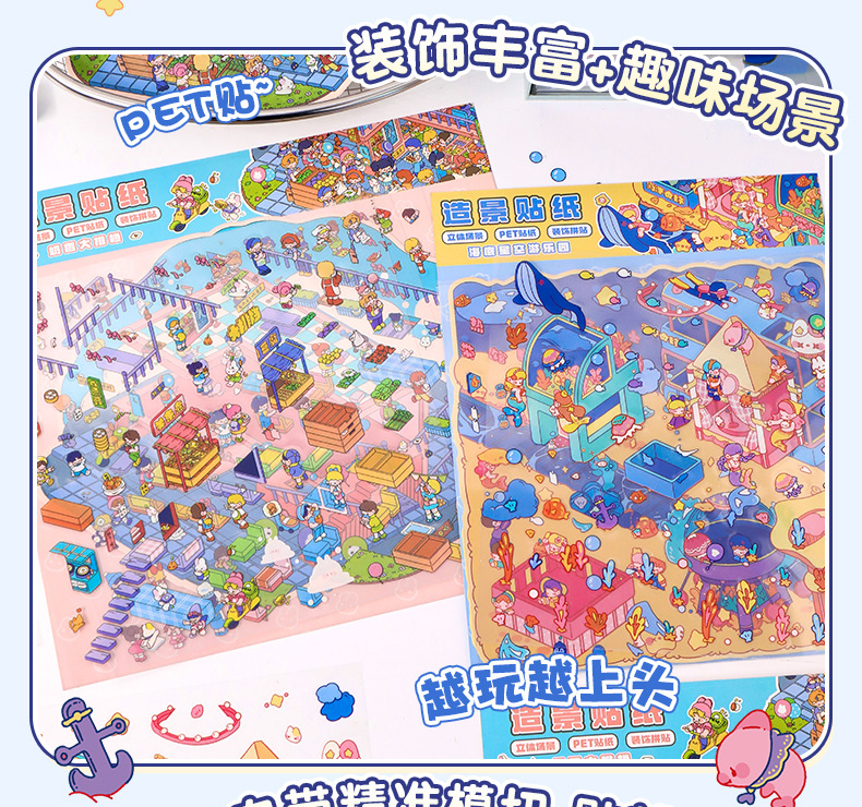 Yilan 14.0 Milk Fragrance Town Landscape Sticker 3D Scene Collage Micro-Landscape Planner Sticker diy Handmade Collage pic 7