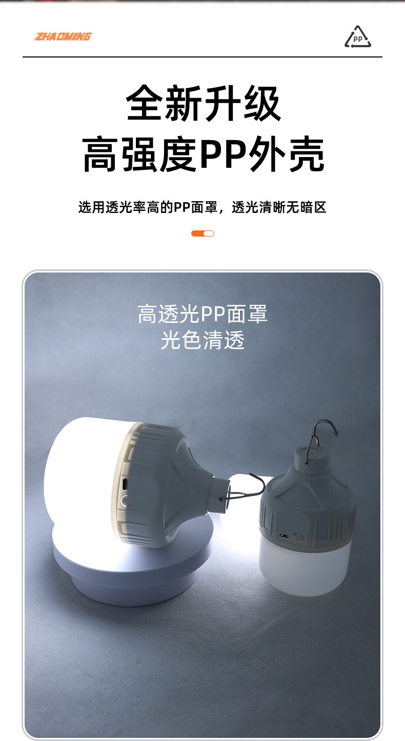led emergency bulbs, led street stall night market setting lights, outdoor camping charging wireless lighting, USB energy-saving lamps pic 3