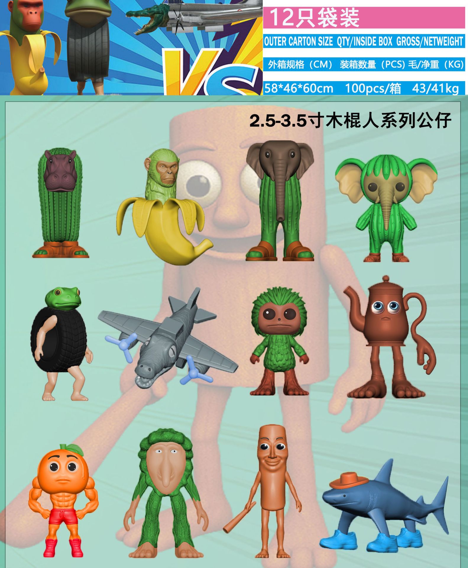 爆款山海经模型手办鳄鱼飞机玩具摆件钥匙扣通通通木棍人跨境外国版AI山海经摆件手办玩具详情1