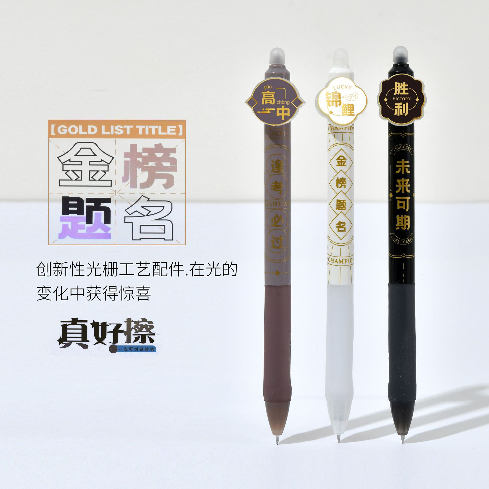 Chenxi Jinbang Dingming Erasable Pen, creative grating gel pen, ST pen tip, blue pen core, 0.5mm, student stationery pic 3