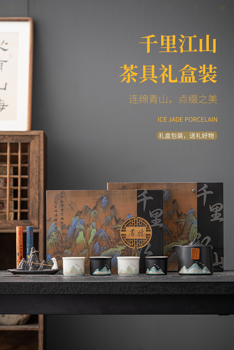 千里江山快客杯陶瓷商务礼品套装公司节庆伴手礼活动送客礼品套装详情2