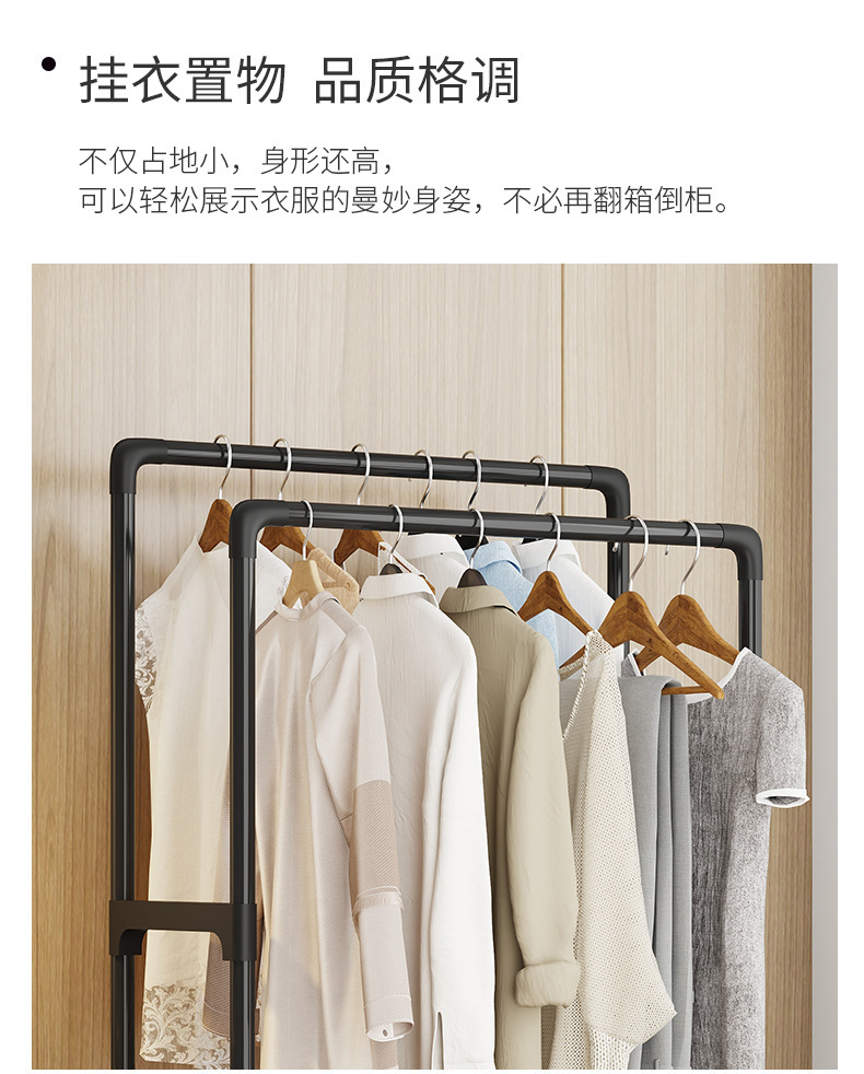Simple coat rack, floor-standing indoor clothes hanger, bedroom clothes double-pole rack, household clothes drying rack, dormitory clothes drying rack pic 2
